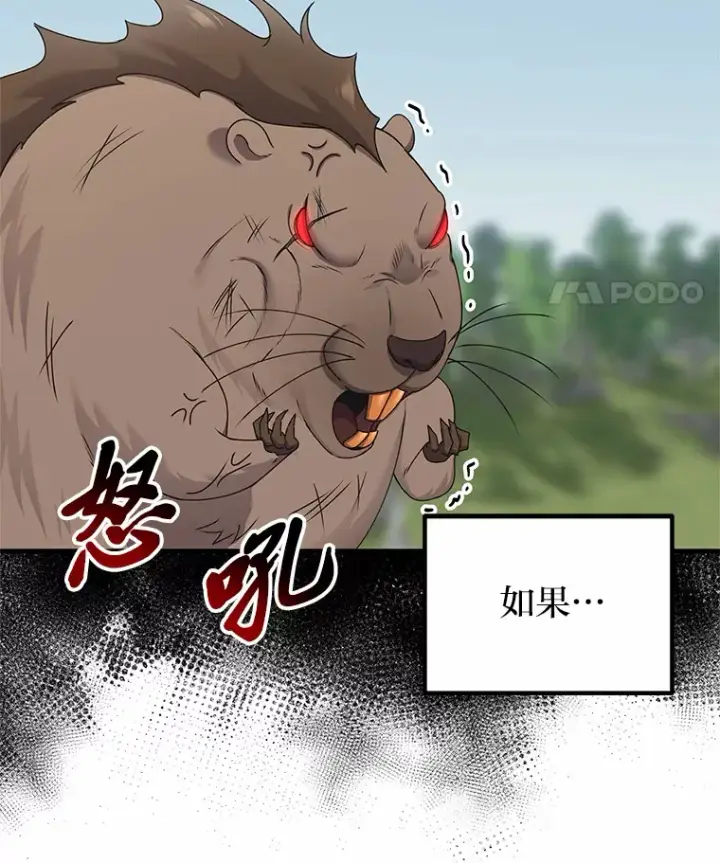 《毒中之王疗愈师》29.S级的贴心服务图69
