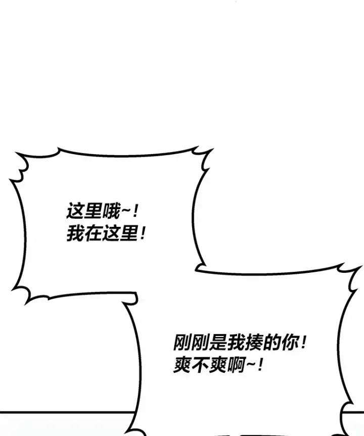 《毒中之王疗愈师》29.S级的贴心服务图70