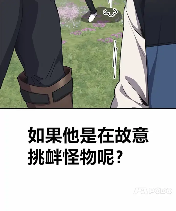 《毒中之王疗愈师》29.S级的贴心服务图72