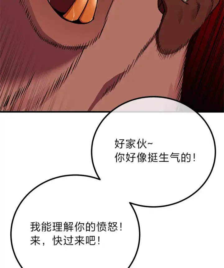 《毒中之王疗愈师》29.S级的贴心服务图75