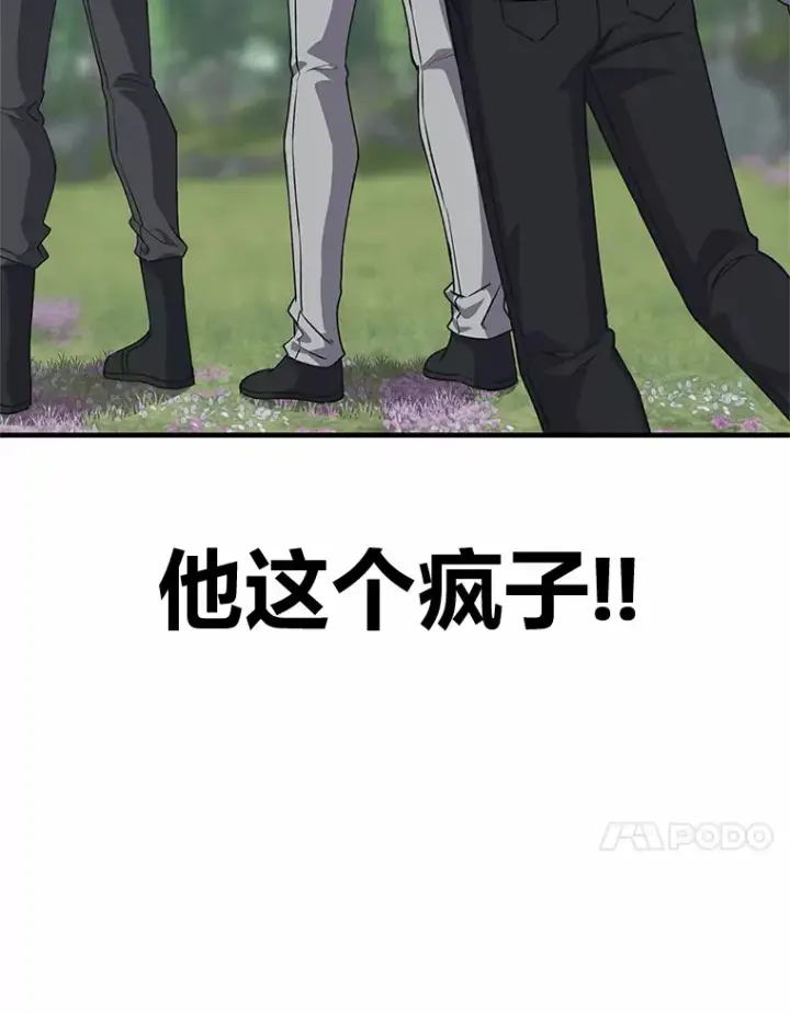 《毒中之王疗愈师》29.S级的贴心服务图79