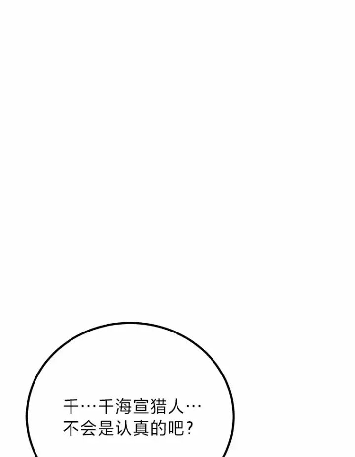 《毒中之王疗愈师》29.S级的贴心服务图80