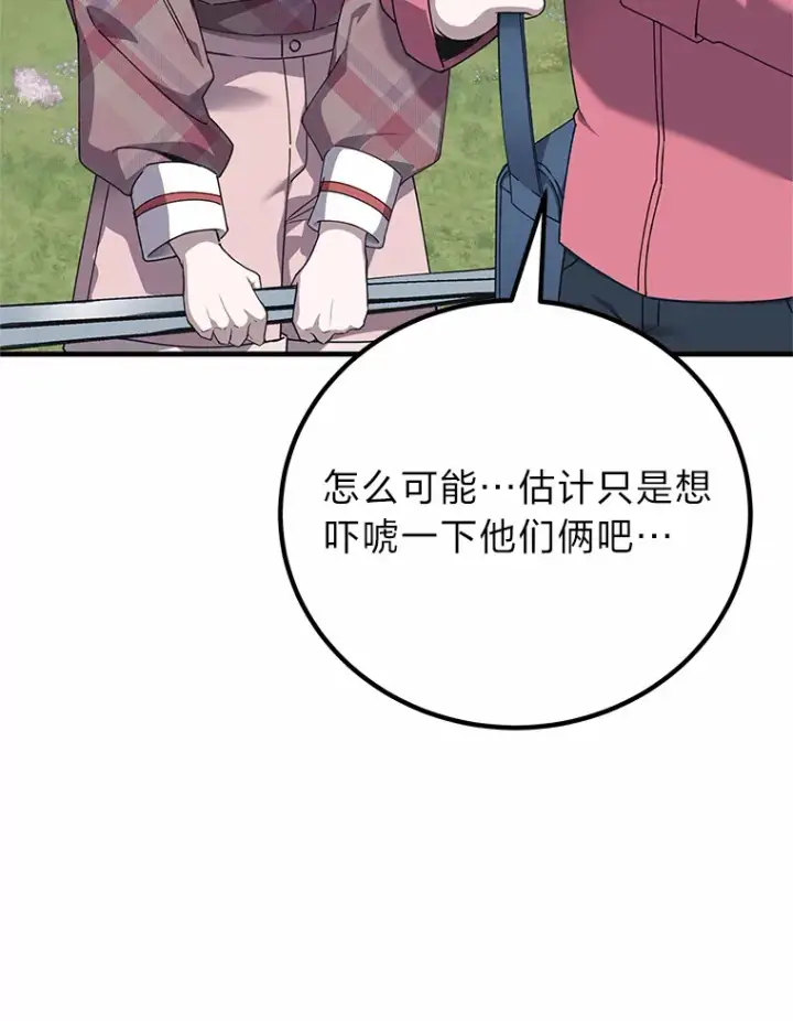 《毒中之王疗愈师》29.S级的贴心服务图82