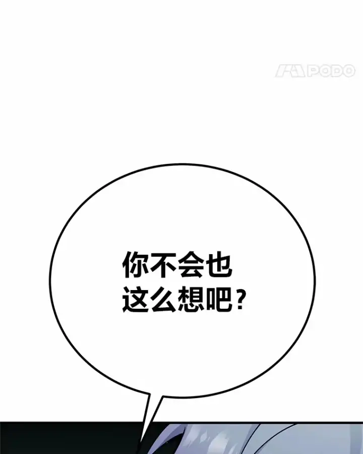 《毒中之王疗愈师》29.S级的贴心服务图83