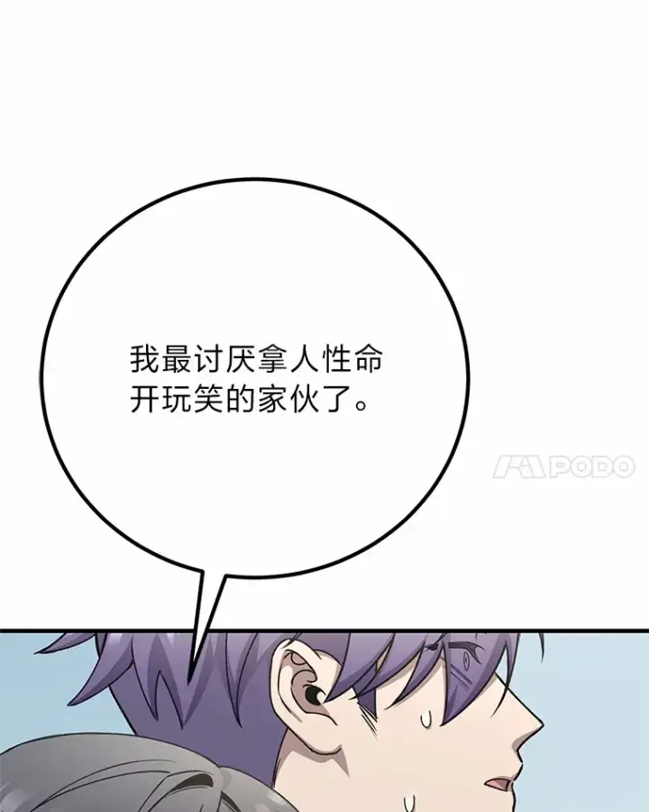 《毒中之王疗愈师》29.S级的贴心服务图86