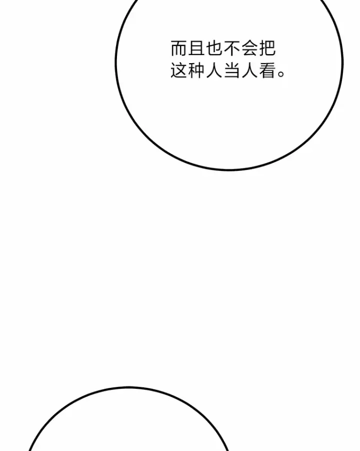 《毒中之王疗愈师》29.S级的贴心服务图88