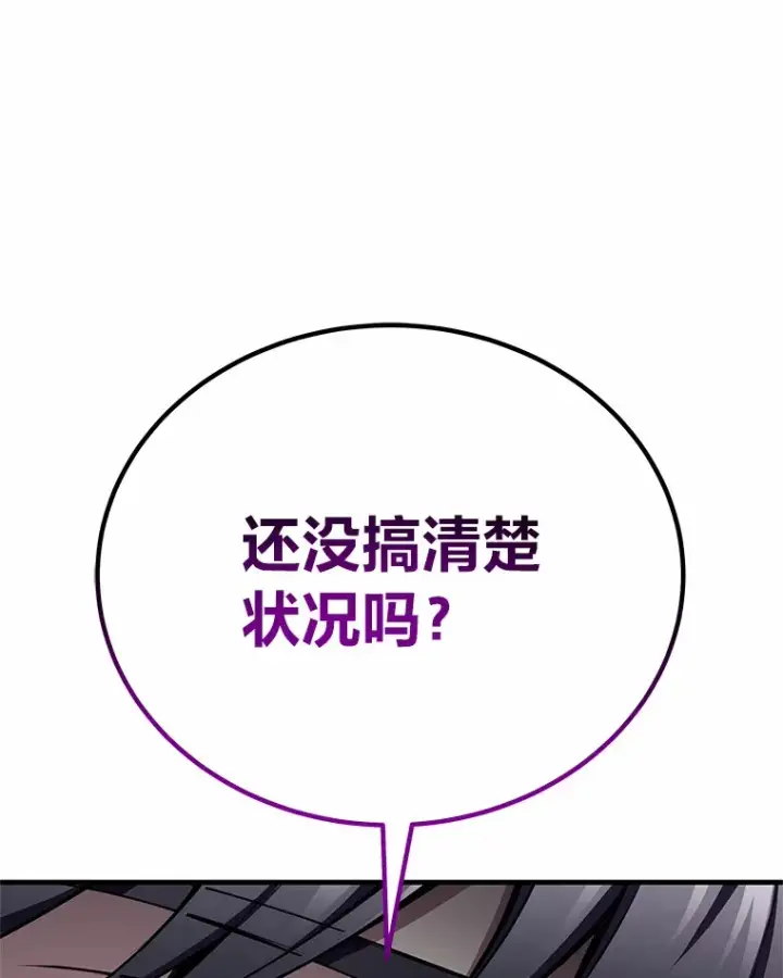 《毒中之王疗愈师》29.S级的贴心服务图9