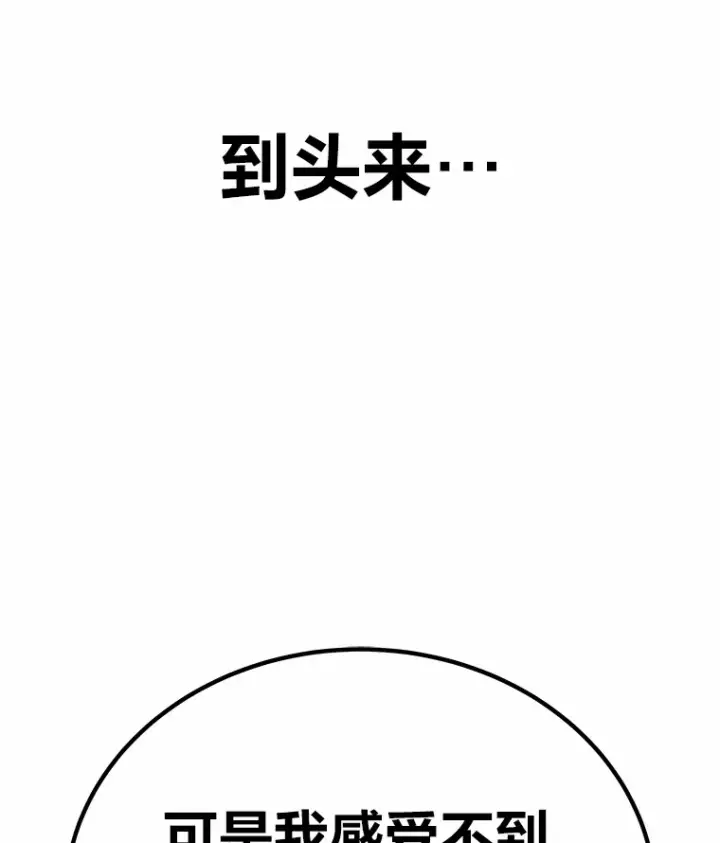 《毒中之王疗愈师》29.S级的贴心服务图91