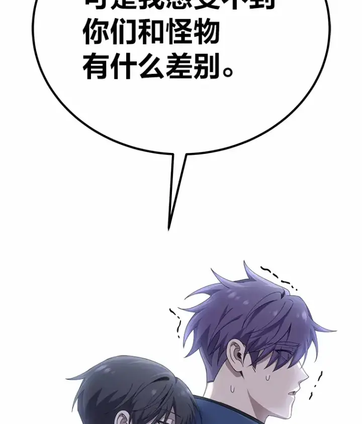 《毒中之王疗愈师》29.S级的贴心服务图92