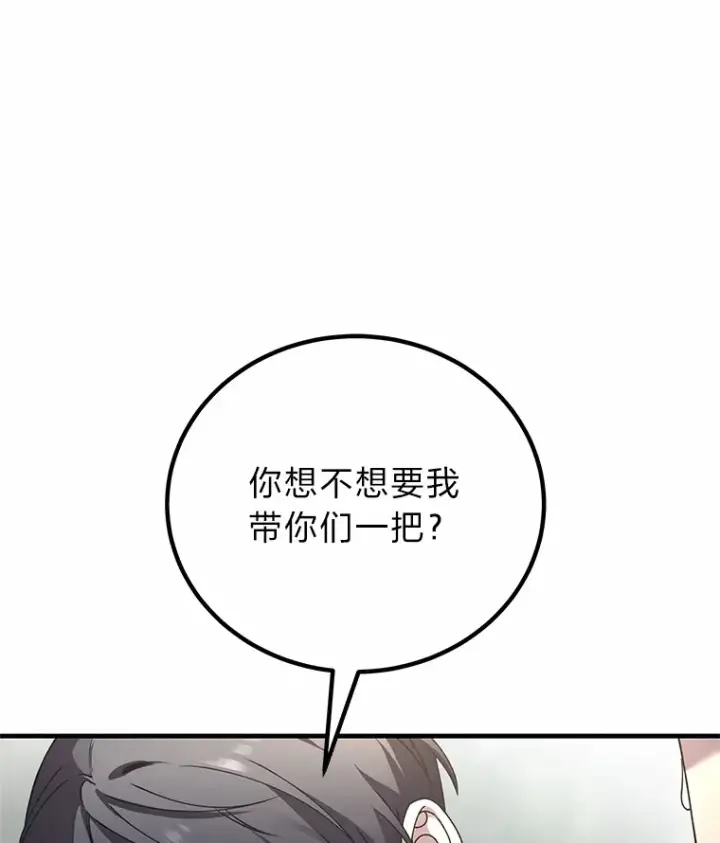 《毒中之王疗愈师》29.S级的贴心服务图95