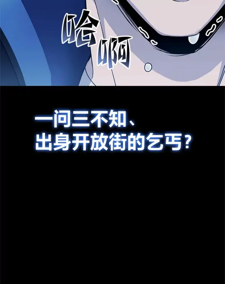 《毒中之王疗愈师》29.S级的贴心服务图99