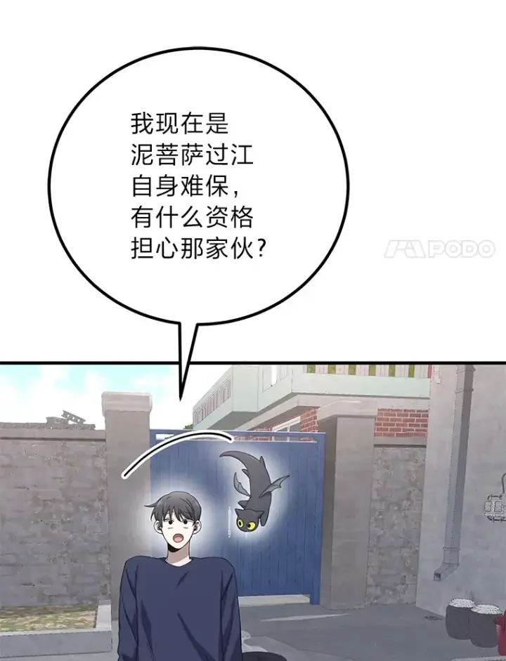《毒中之王疗愈师》30.升级停滞不前图100