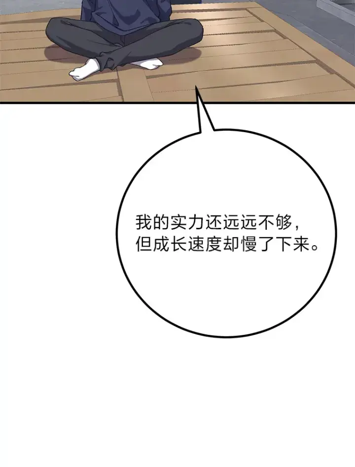 《毒中之王疗愈师》30.升级停滞不前图101