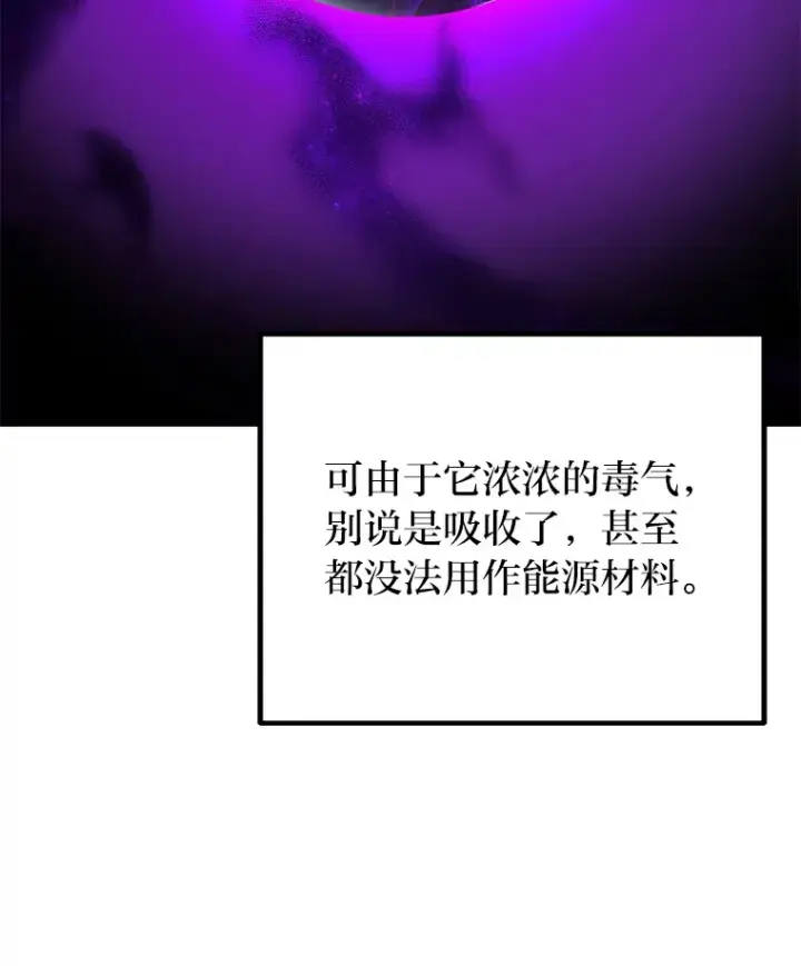 《毒中之王疗愈师》30.升级停滞不前图106