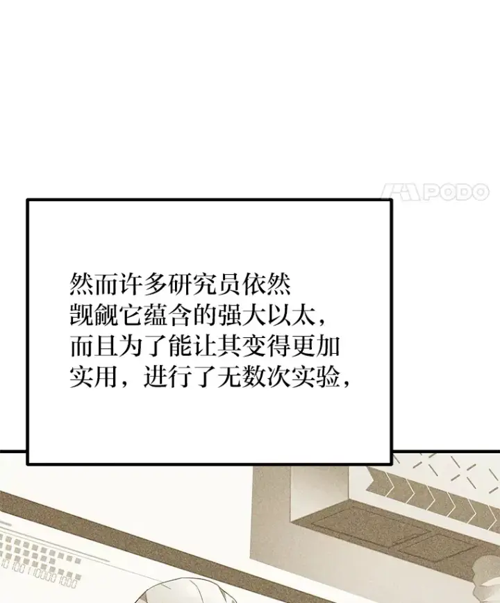 《毒中之王疗愈师》30.升级停滞不前图107