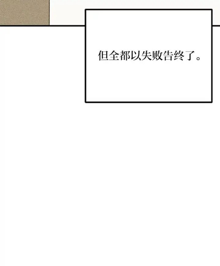 《毒中之王疗愈师》30.升级停滞不前图109