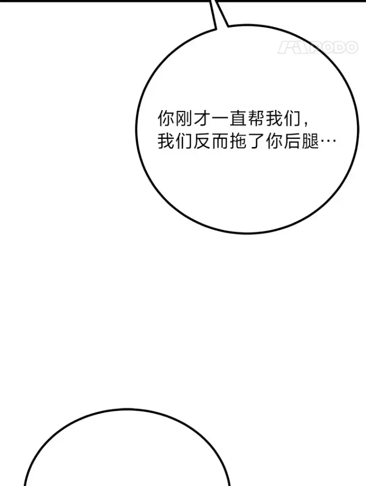 《毒中之王疗愈师》30.升级停滞不前图11