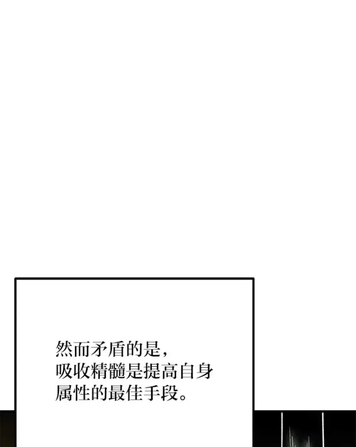《毒中之王疗愈师》30.升级停滞不前图116