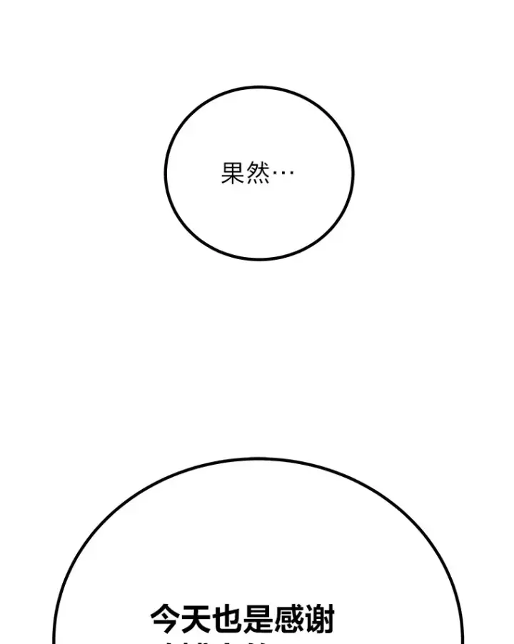《毒中之王疗愈师》30.升级停滞不前图119