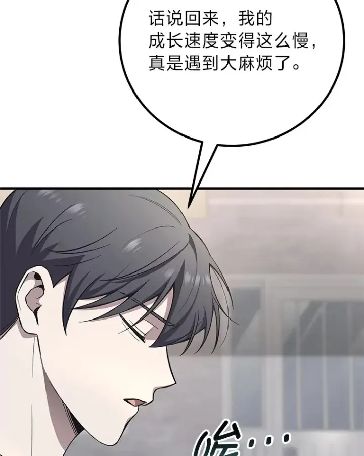 《毒中之王疗愈师》30.升级停滞不前图123
