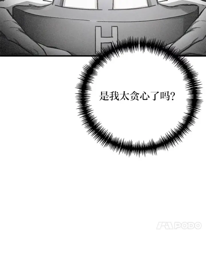 《毒中之王疗愈师》30.升级停滞不前图127