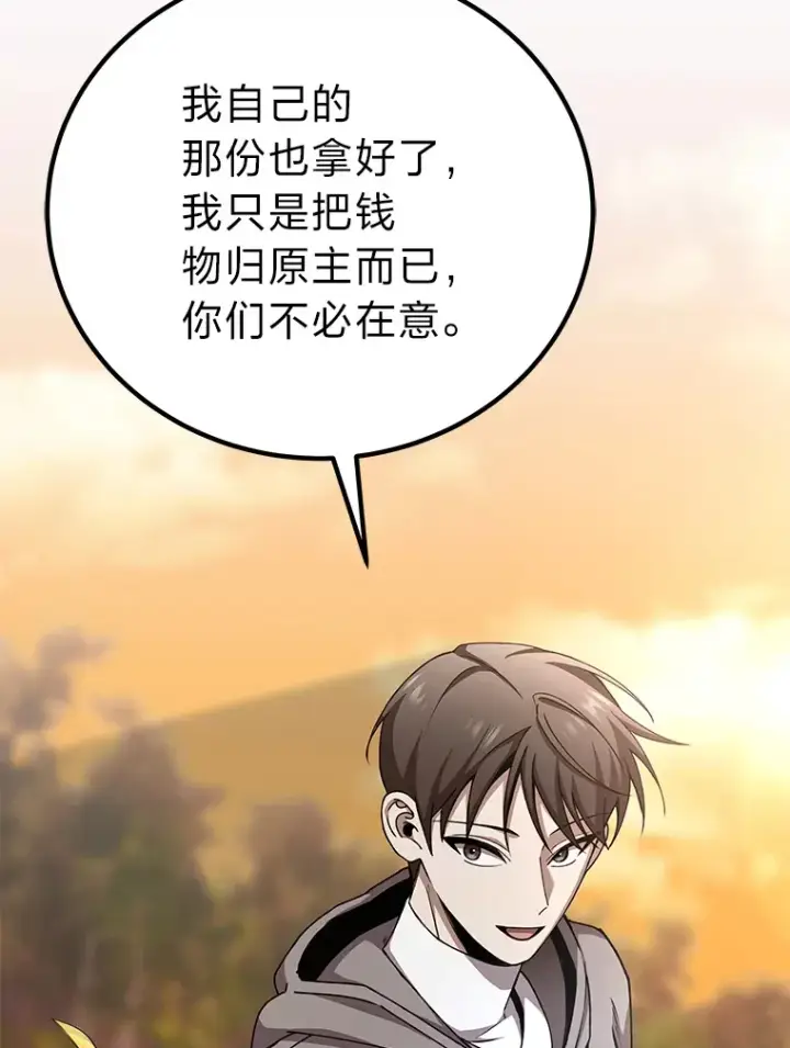 《毒中之王疗愈师》30.升级停滞不前图13