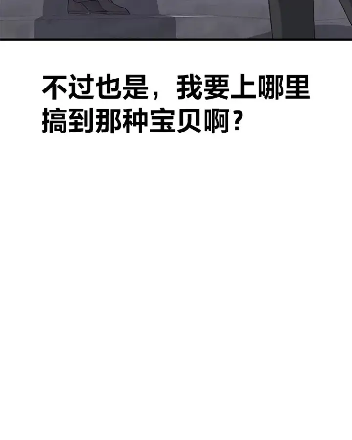 《毒中之王疗愈师》30.升级停滞不前图130