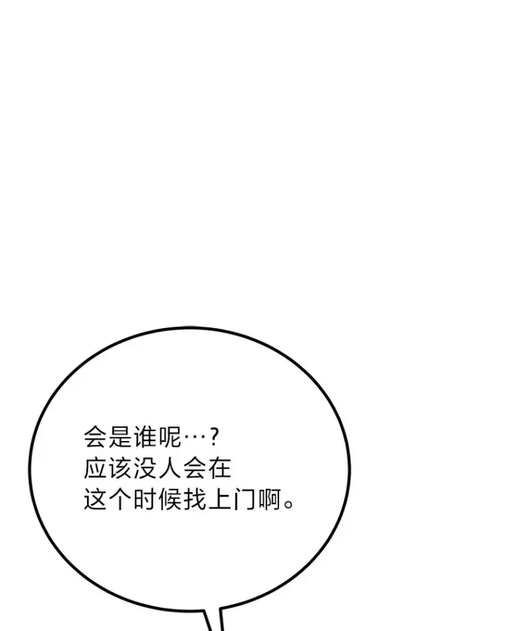 《毒中之王疗愈师》30.升级停滞不前图133