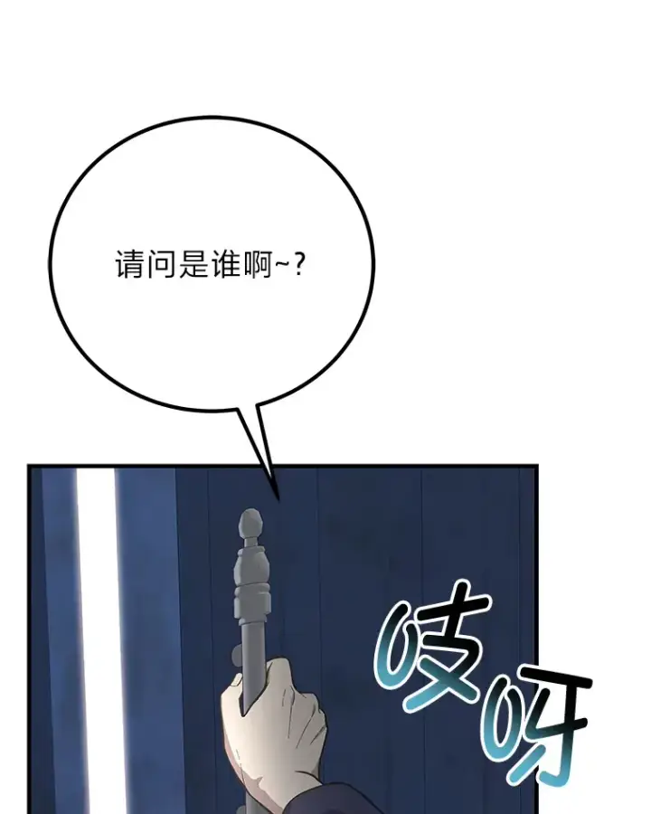 《毒中之王疗愈师》30.升级停滞不前图136
