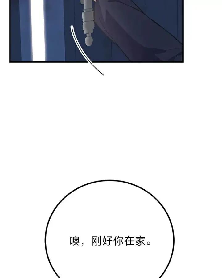 《毒中之王疗愈师》30.升级停滞不前图137