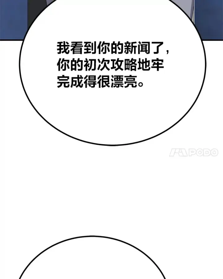 《毒中之王疗愈师》30.升级停滞不前图141