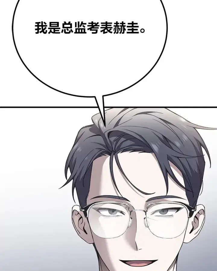 《毒中之王疗愈师》30.升级停滞不前图142