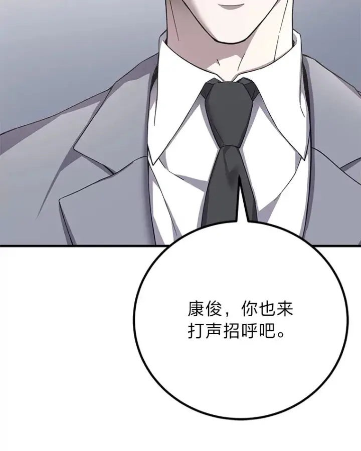 《毒中之王疗愈师》30.升级停滞不前图143