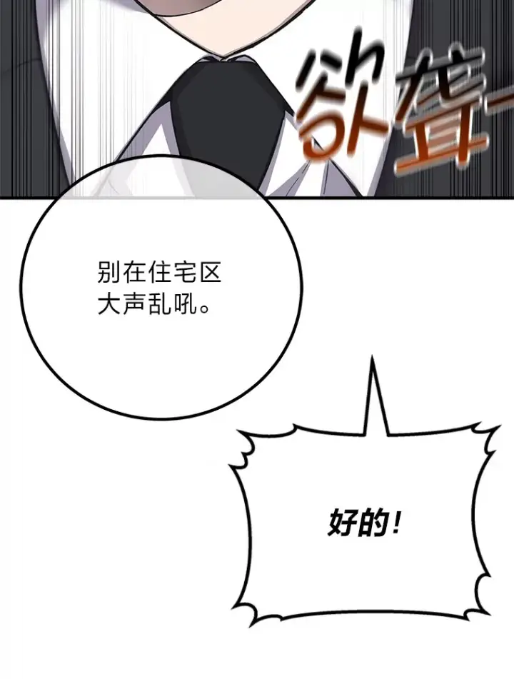 《毒中之王疗愈师》30.升级停滞不前图146