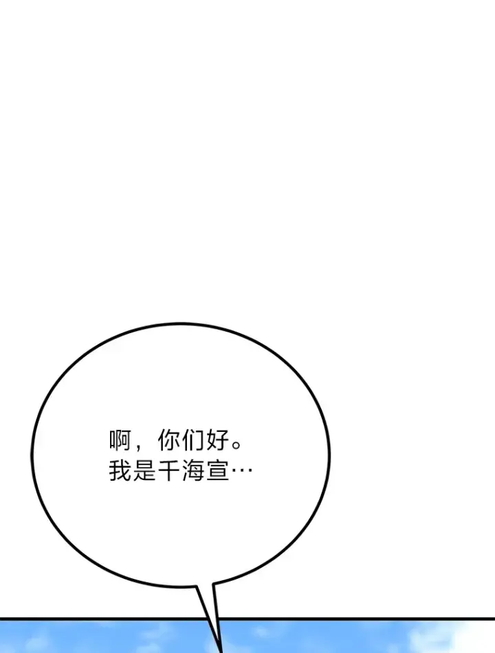 《毒中之王疗愈师》30.升级停滞不前图147