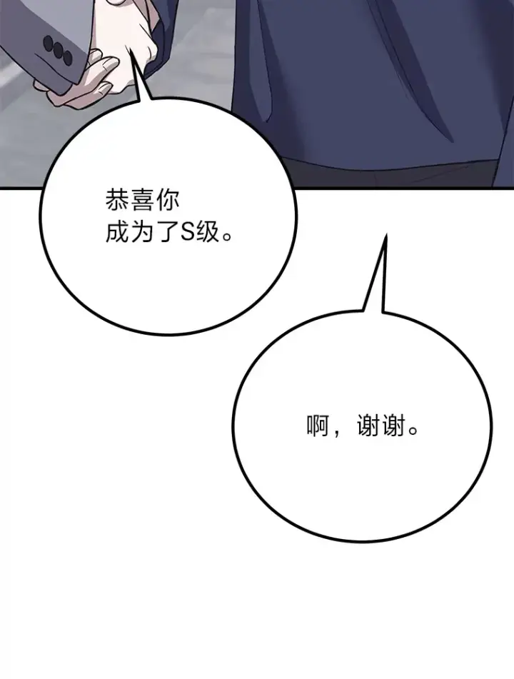 《毒中之王疗愈师》30.升级停滞不前图149
