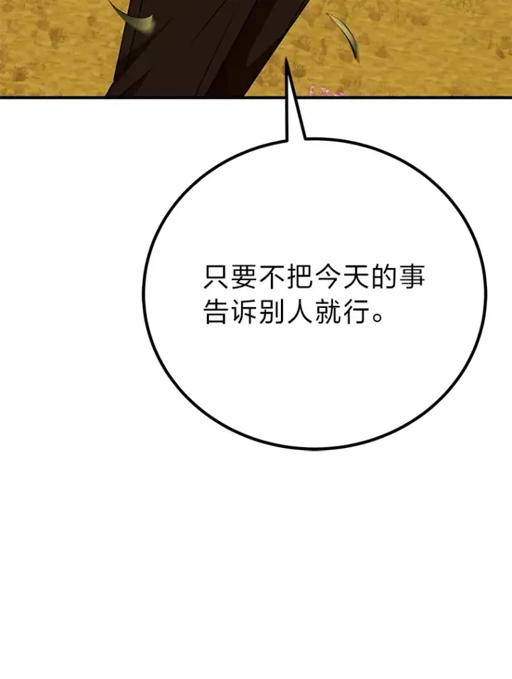 《毒中之王疗愈师》30.升级停滞不前图15