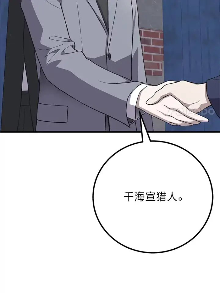 《毒中之王疗愈师》30.升级停滞不前图151