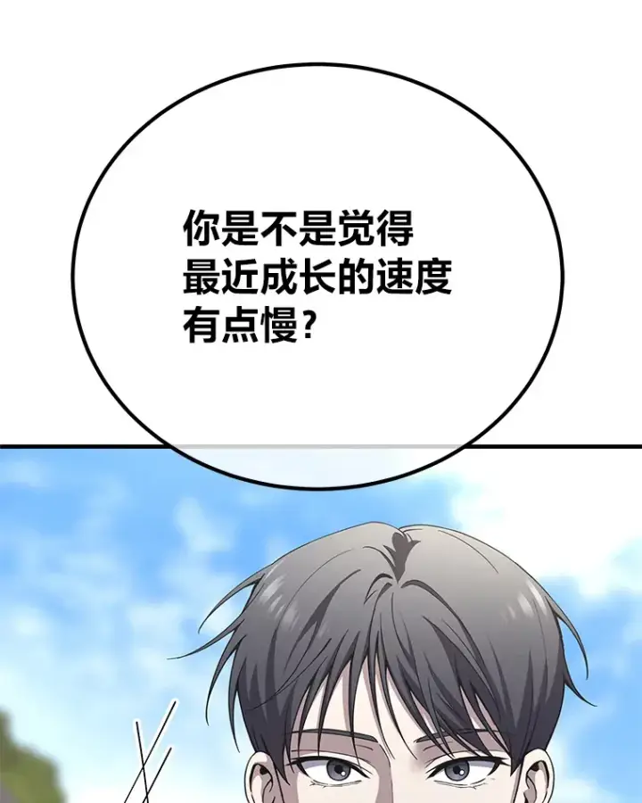 《毒中之王疗愈师》30.升级停滞不前图152