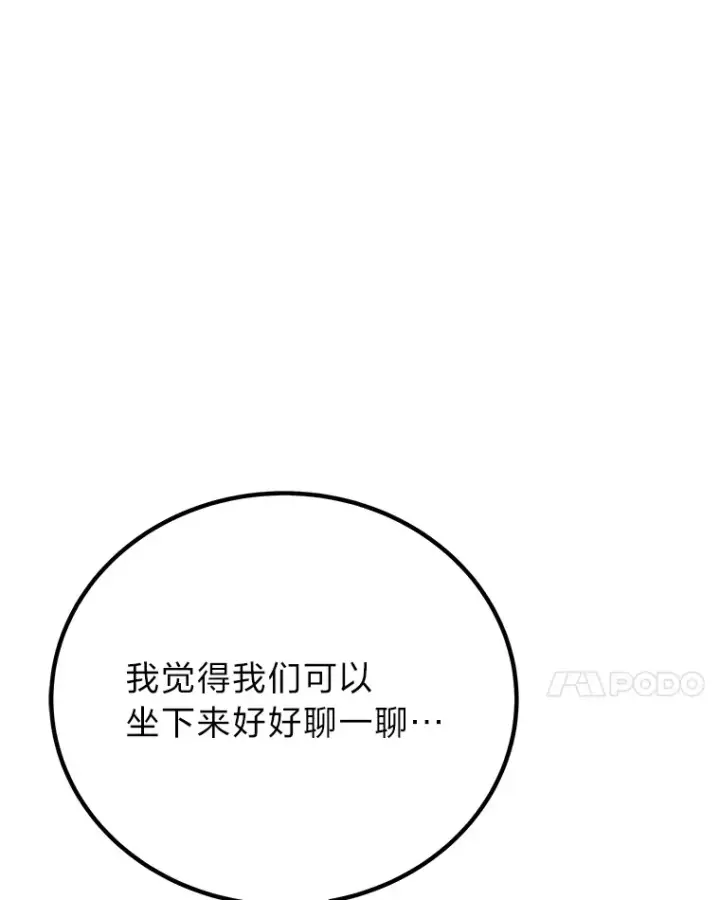 《毒中之王疗愈师》30.升级停滞不前图154