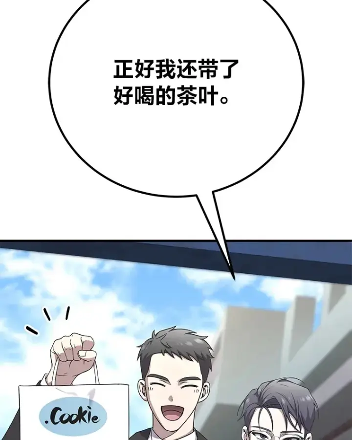 《毒中之王疗愈师》30.升级停滞不前图157