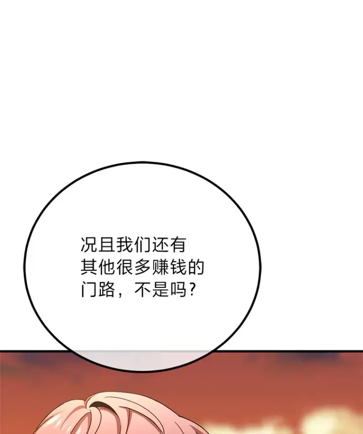 《毒中之王疗愈师》30.升级停滞不前图16