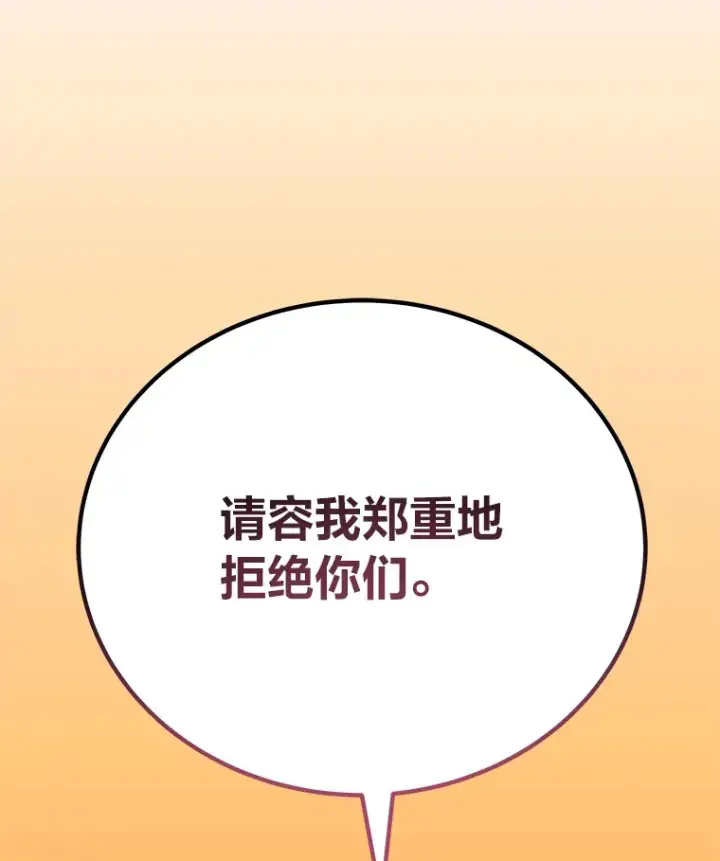 《毒中之王疗愈师》30.升级停滞不前图19