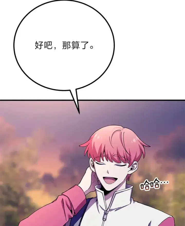 《毒中之王疗愈师》30.升级停滞不前图27
