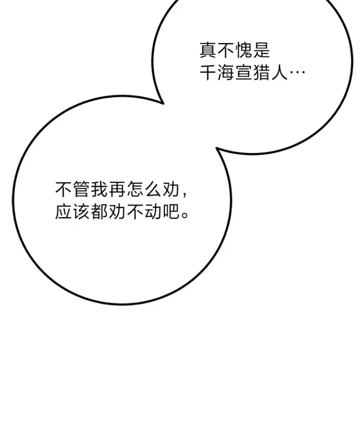 《毒中之王疗愈师》30.升级停滞不前图29