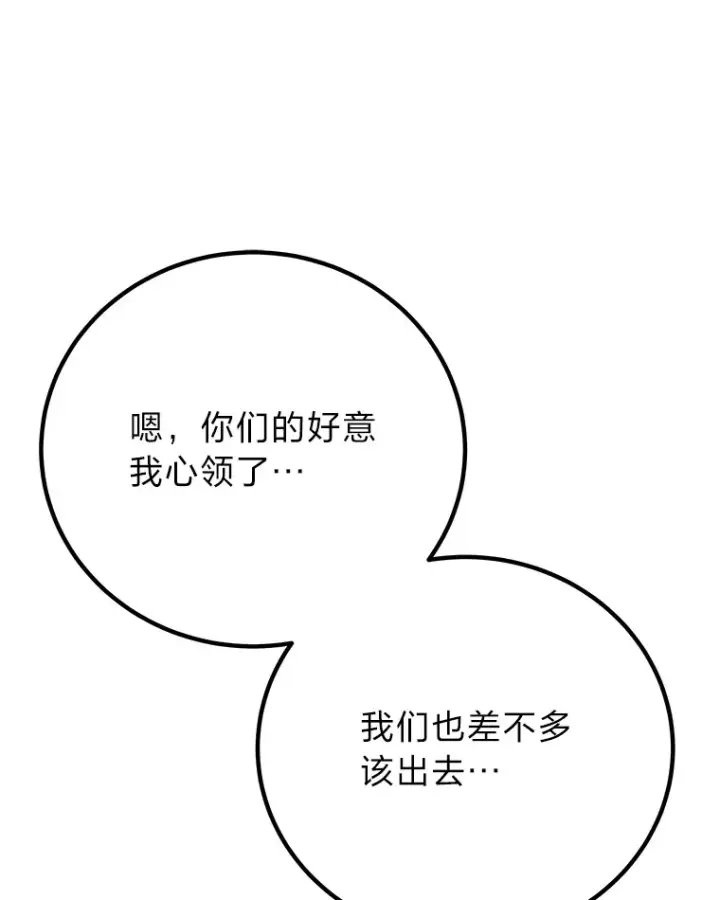 《毒中之王疗愈师》30.升级停滞不前图30