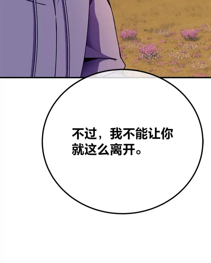 《毒中之王疗愈师》30.升级停滞不前图32