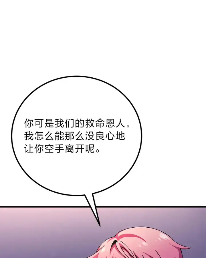 《毒中之王疗愈师》30.升级停滞不前图33