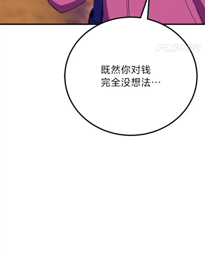 《毒中之王疗愈师》30.升级停滞不前图35