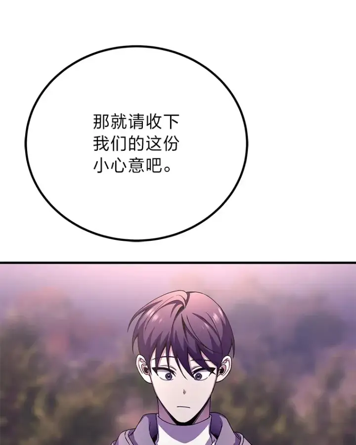 《毒中之王疗愈师》30.升级停滞不前图36